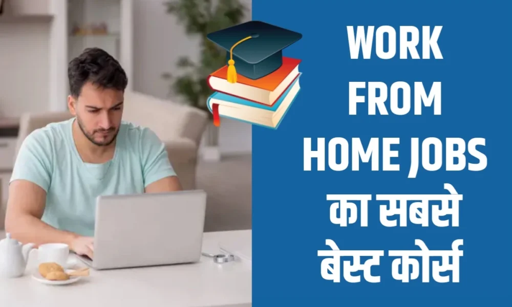 Best Course For Work From Home Jobs