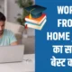 Best Course For Work From Home Jobs