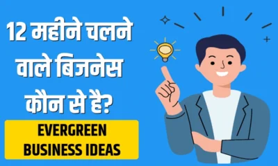 Evergreen Business Ideas