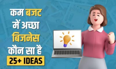 Low budget business ideas