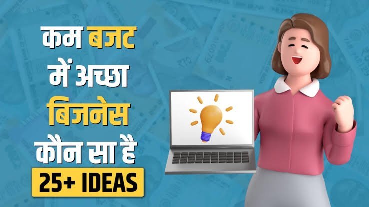 Low budget business ideas