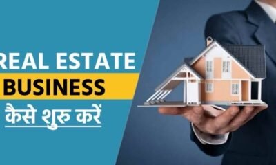 Real Estate Business Kaise Start Kare